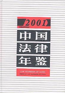 �Ї��������b(2001��)