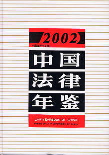 �Ї��������b(2002��)