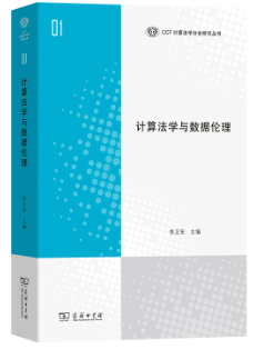 Ӌ�㷨�W�c��������/CCFӋ�㷨�W�֕��о�����