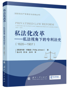 ˽�����ĸ�--˽��ҕ���µČ�����ʷ(1620-1907)/����֪�R�a������