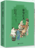 Ȥζ����ʷ.�������x���ČWӰҕ�еķ����Ļ�