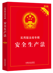 ��ȫ���a���������ð淨Ҏ��݋ϵ�С���8�桿