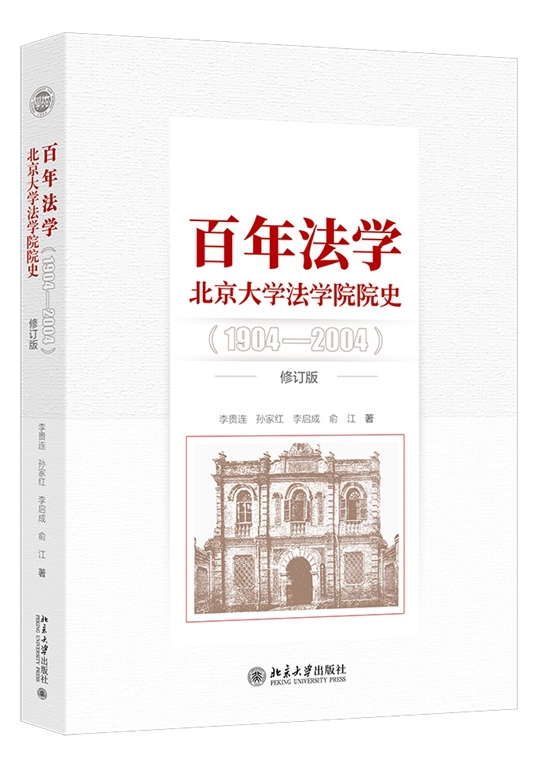 ���귨�W��������W���WԺԺʷ��1904-2004������ӆ�棩