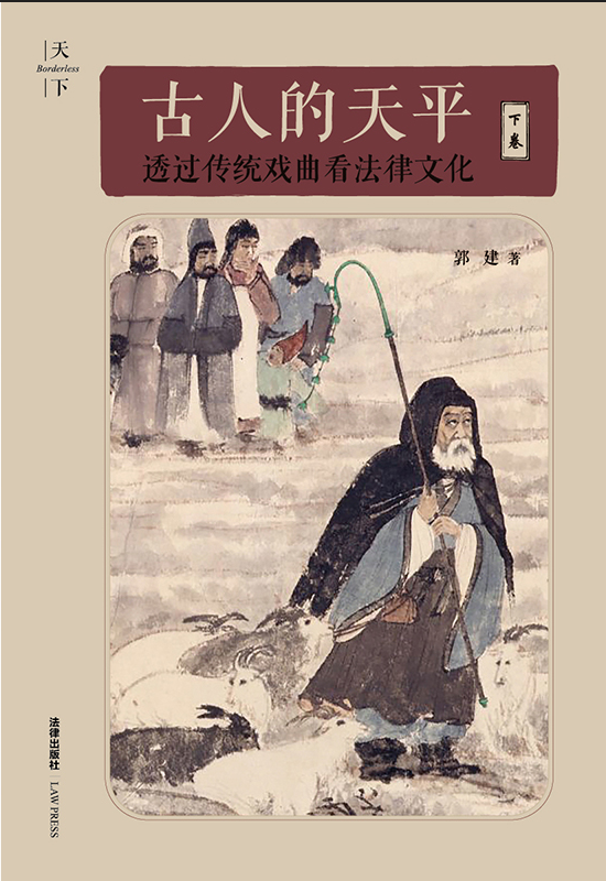 ���˵���ƽ���¾���