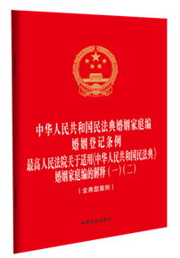 �����ɷ�Ҏ��һϵ�С���32�_�C���ĺ�һ�����A���񹲺͇��񷨵䣨��䛣�. ������ӛ�l��