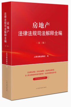 ���خa���ɷ�Ҏ˾�����ȫ���������棩