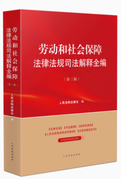 �ڄӺ�������Ϸ��ɷ�Ҏ˾�����ȫ���������棩