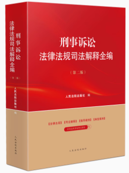 �����V�A���ɷ�Ҏ˾�����ȫ���������棩