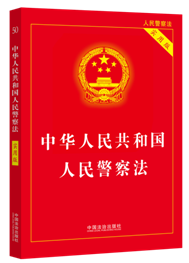 ��2025��桿���A���񹲺͇����񾯲취����(sh��)�ð棩