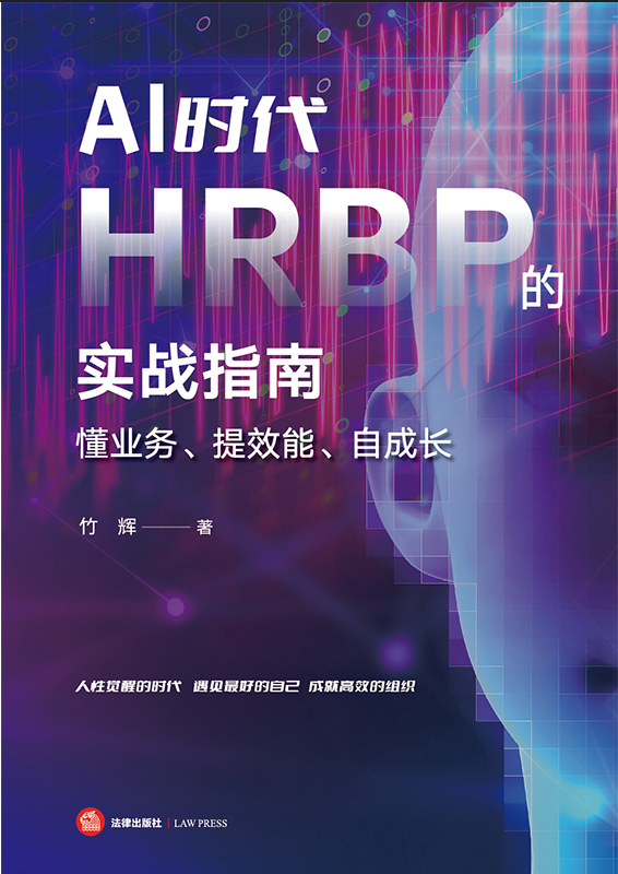 AI�r��HRBP�Č���ָ�ϣ����I�ա���Ч�ܡ��Գ��L