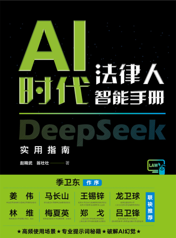 AI�r�������������փԣ�DEEPSEEK����ָ��