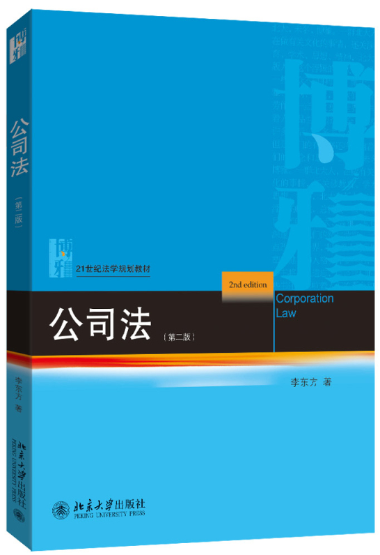 ��˾�����ڶ��棩