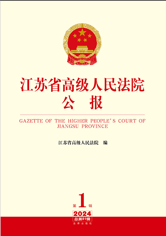 ���Kʡ�߼�����Ժ����2024���1݋.����91݋