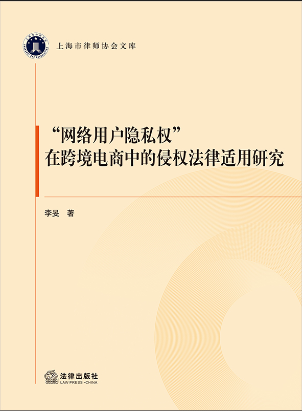 ���W�j�Ñ��[˽�ࡱ�ڿ羳����е��֙෨���m���о�