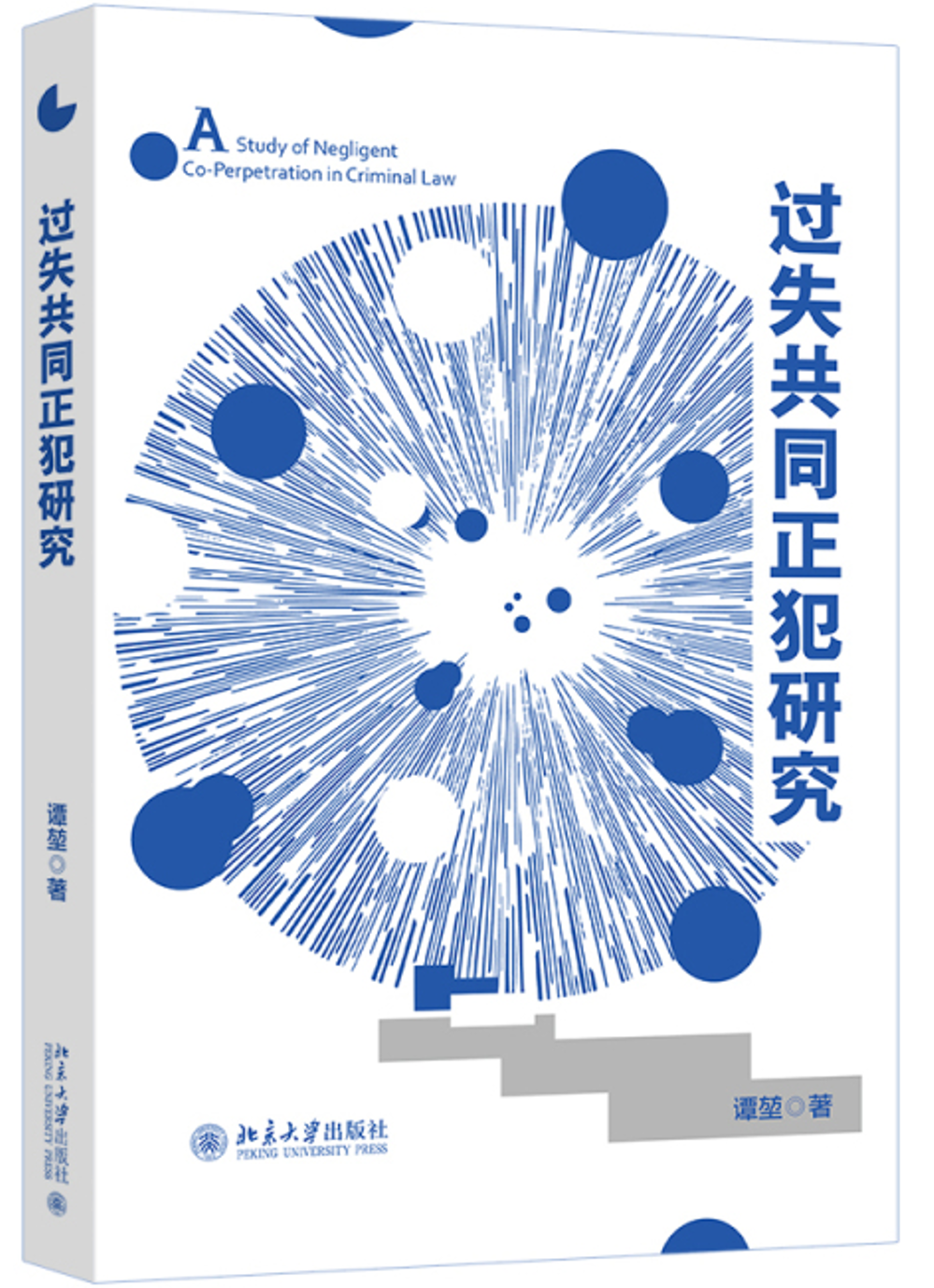 �^ʧ��ͬ�����о�