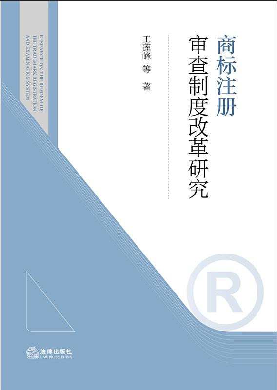 �̘�(bi��o)ע�Ԍ����ƶȸĸ��о�