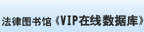 ���ɈD���^_VIP�ھ�������